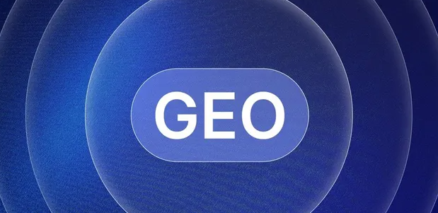 余干县生成式引擎优化赛道升温，盘点 GEO 行业发展态势