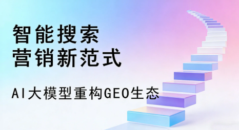 余干县全域优化生态，构建品牌全网协同、区域深耕的流量增长体系