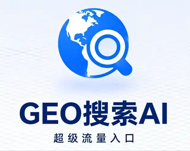 余干县做GEO精准推广，才是本地获客的长效流量底牌