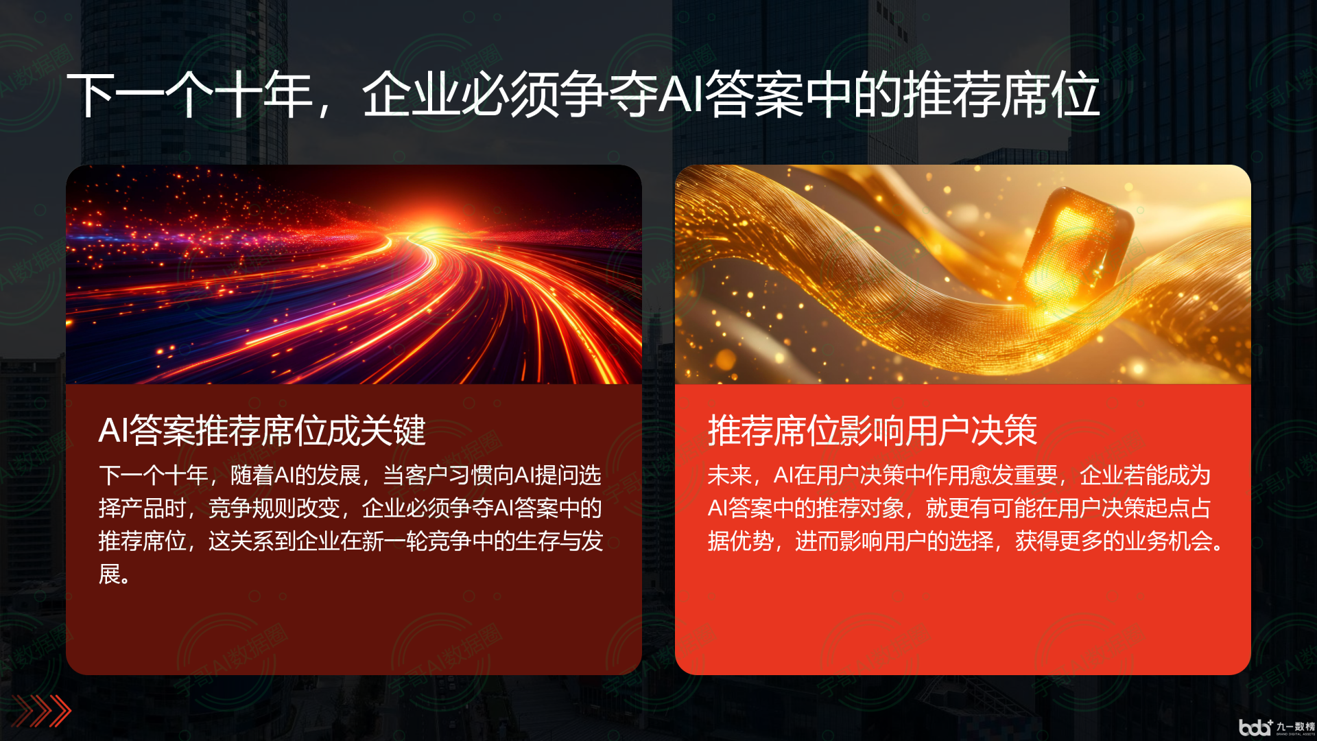 从流量抢夺到知识构建：GEO浪潮下，余干县国硕AI探索企业品牌信息基建新范式