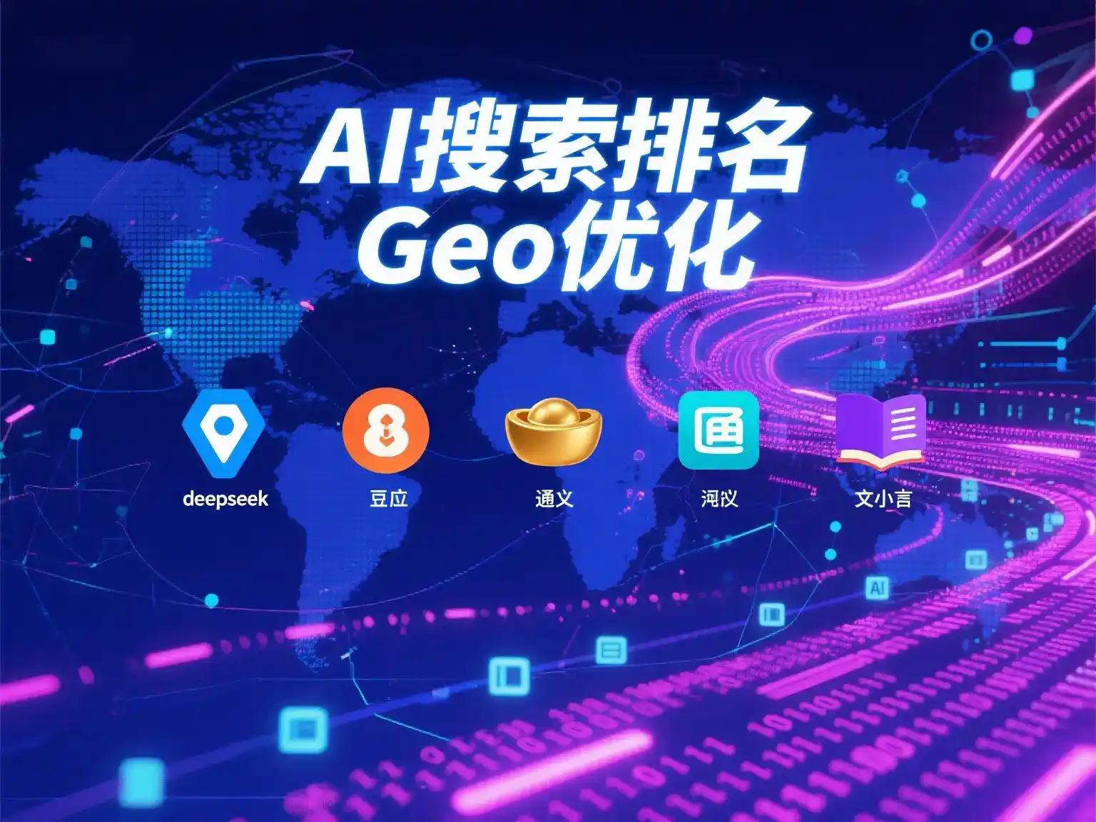 余干县国硕AI：探索GEO生成式引擎优化的企业品牌实践