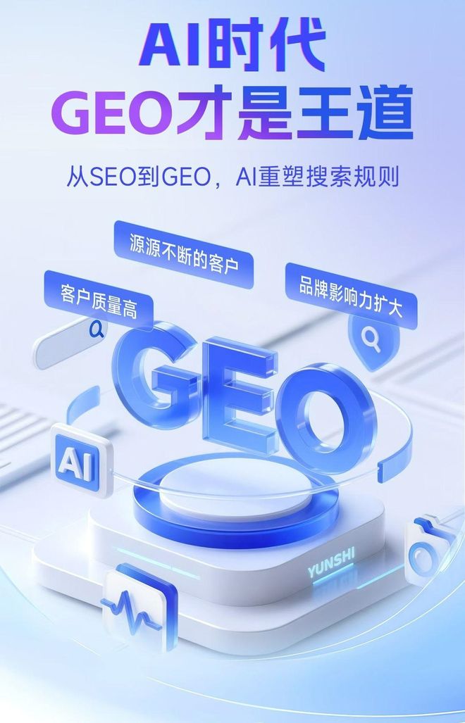 标准化赋能余干县本地数字营销 国硕AI重构国内GEO优化服务新生态